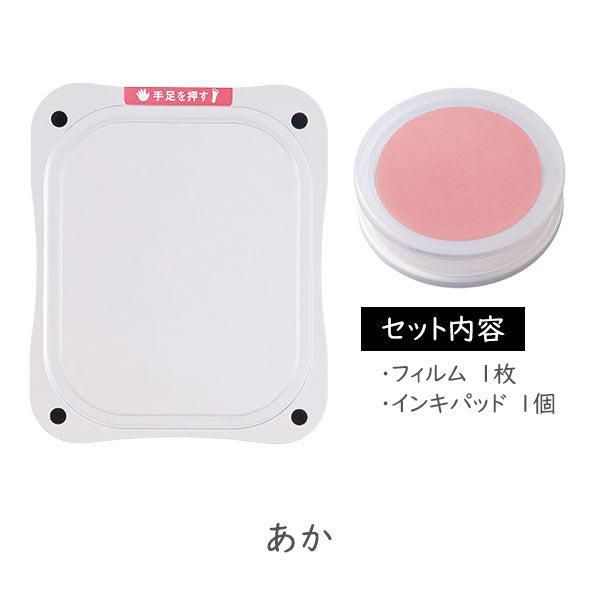 手形・足形作成キット ぺたっち ベビー用 PALM COLORS《パームカラーズ》シリーズ [全4色] シヤチハタ HTP-A/H
