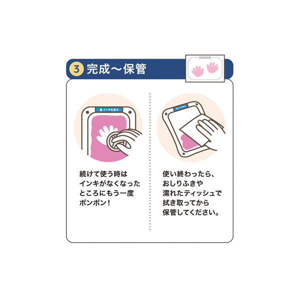 手形・足形作成キット ぺたっち ベビー用 PALM COLORS《パームカラーズ》シリーズ [全4色] シヤチハタ HTP-A/H
