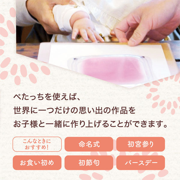 手形・足形作成キット ぺたっち ベビー用 PALM COLORS《パームカラーズ》シリーズ [全4色] シヤチハタ HTP-A/H