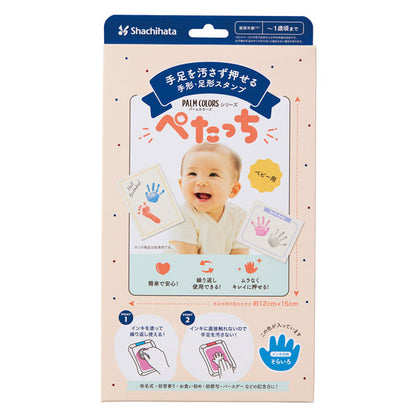手形・足形作成キット ぺたっち ベビー用 PALM COLORS《パームカラーズ》シリーズ [全4色] シヤチハタ HTP-A/H