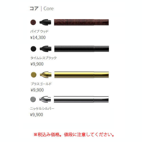 サクラ　クラフトラボ　006　Core コア　 組み立てるゲルインキボールペン用　サクラクレパス 　LGB006CR