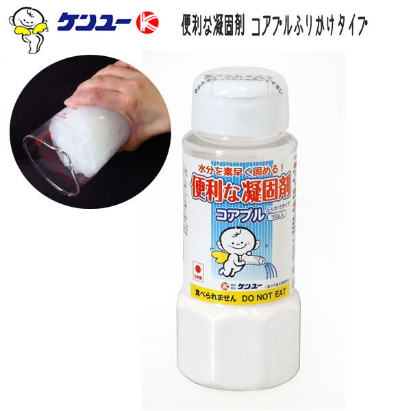 便利な凝固剤 コアプルふりかけタイプ（１００ｇ入） 凝固剤（高分子吸水樹脂） ケンユー 　CP-100