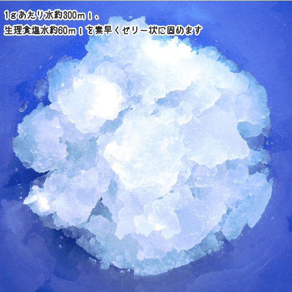 便利な凝固剤 コアプルふりかけタイプ（１００ｇ入） 凝固剤（高分子吸水樹脂） ケンユー 　CP-100