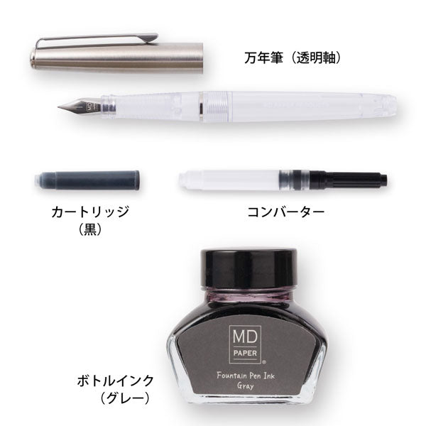 限定 MD万年筆ボトルインク付 セット [全3色] [M・中字]  デザインフィル／ミドリ