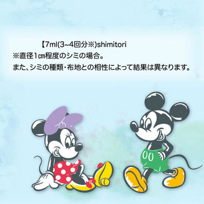 shimitori -衣類シミトリ- Disney [ミッキー＆ミニー] エポックケミカル 738-0350