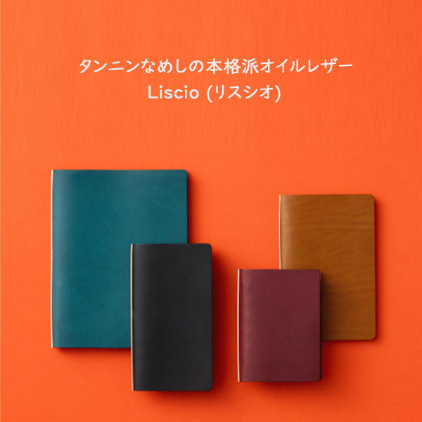 5012 Liscio《リスシオ》 6穴リングレザーバインダー  11mm径リング A5サイズ [全4色] PLOTTER/プロッター　ノックス 777-168　【取寄せ品】
