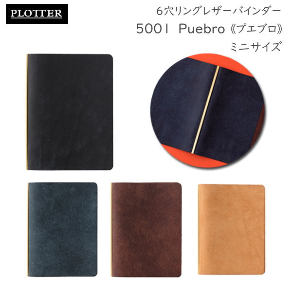 5001 Puebro《プエブロ》 6穴リングレザーバインダー  11mm径リング ミニサイズ [全4色] 　PLOTTER/プロッター　ノックス　777-164　【取寄せ品】