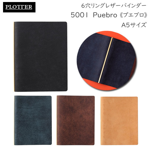 5001 Puebro《プエブロ》 6穴リングレザーバインダー  11mm径リング A5サイズ [全4色] 　PLOTTER/プロッター　ノックス　777-164-5*　【取寄せ品】