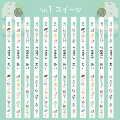 うさぎやオリジナル名入れ鉛筆 「プチラパン＜ウッド＞」2B　1ダース（12本）えんぴつ【ネコポス送料無料】