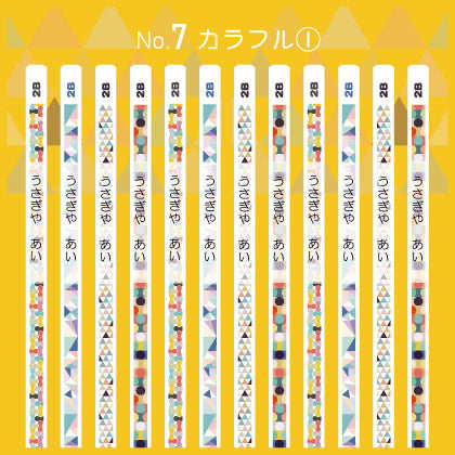 うさぎやオリジナル名入れ鉛筆 「プチラパン＜ウッド＞」2B　1ダース（12本）えんぴつ【ネコポス送料無料】