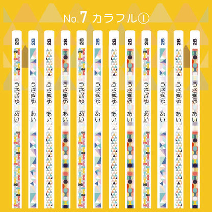 うさぎやオリジナル名入れ鉛筆 「プチラパン＜ウッド＞」2B　1ダース（12本）えんぴつ【ネコポス送料無料】