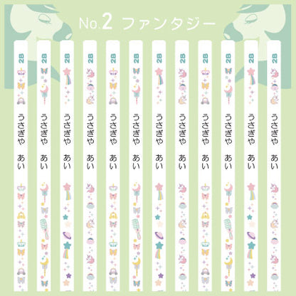 うさぎやオリジナル名入れ鉛筆 「プチラパン＜ホワイト＞」2B　1ダース（12本）えんぴつ【ネコポス送料無料】