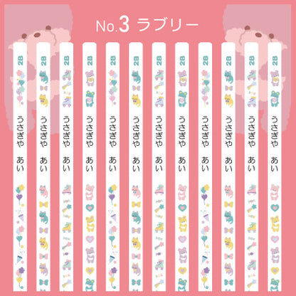 うさぎやオリジナル名入れ鉛筆 「プチラパン＜ホワイト＞」2B　1ダース（12本）えんぴつ【ネコポス送料無料】