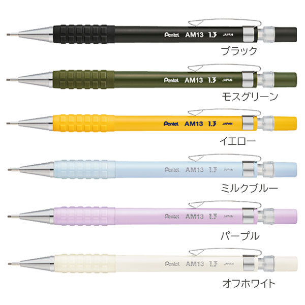 AMAIN (アメイン)シャープペン 1.3mm/B［全6色］ぺんてる AM13 [M便 1