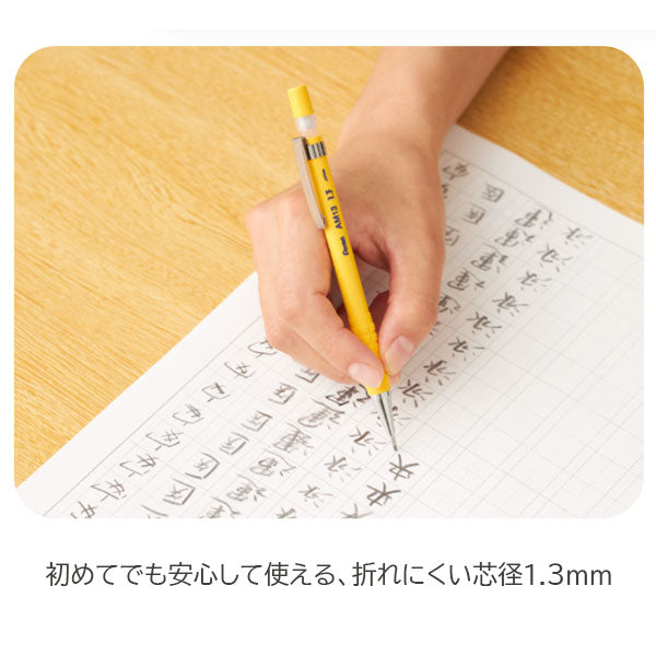 AMAIN (アメイン)シャープペン 1.3mm/B［全6色］ぺんてる AM13 [M便 1/30]