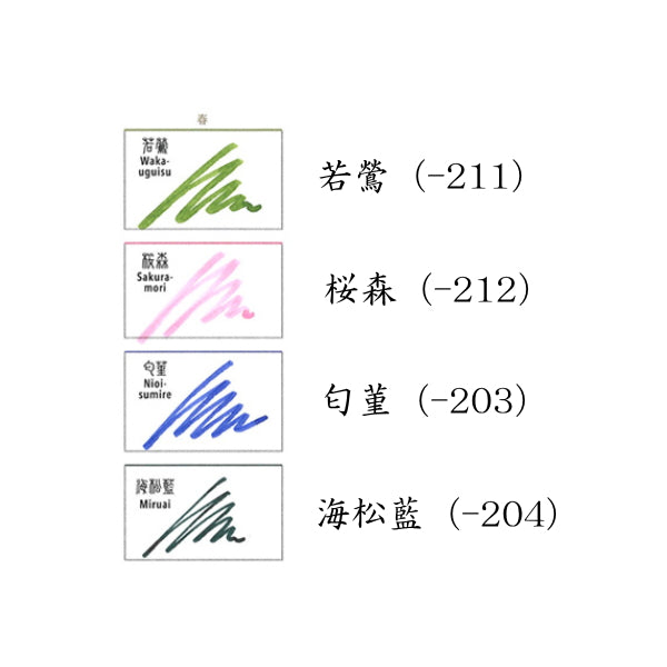 四季織　《十六夜の夢-春-》　全４色　 セーラー万年筆  万年筆用ボトルインク　ＳＨＩＫＩＯＲＩ  13-1008-2**