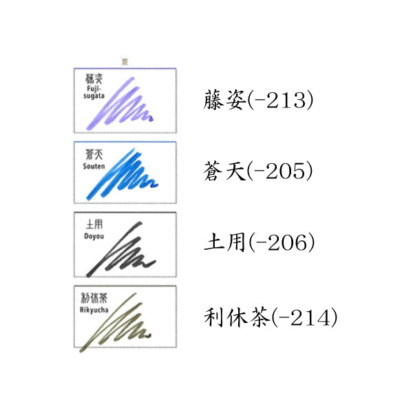 四季織　《十六夜の夢-夏-》　全４色　 セーラー万年筆  万年筆用ボトルインク　ＳＨＩＫＩＯＲＩ　13-1008-2**