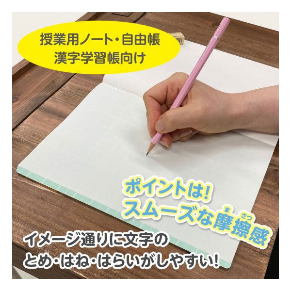 しっかりシタ字キ B5 [全5色] 筆圧サポート下敷 共栄プラスチック SHS-B5-01〜05 [M便 1/10]