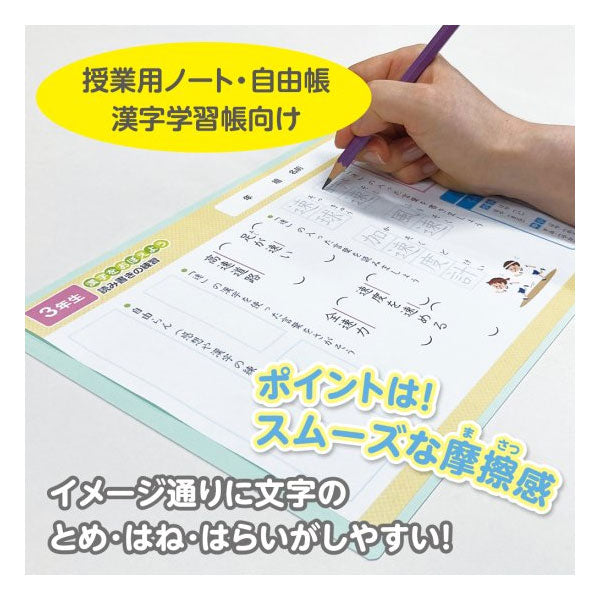 しっかりシタ字キ B5 [全5色] 筆圧サポート下敷 共栄プラスチック SHS-B5-01〜05 [M便 1/10]