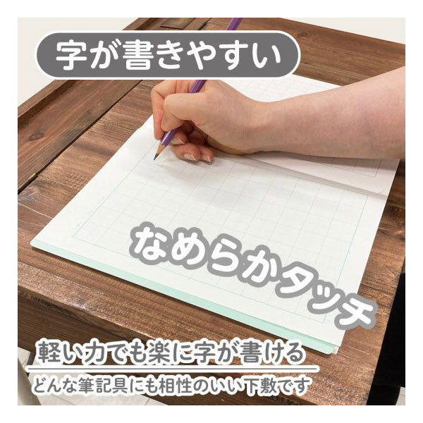 しっかりシタ字キ A4 [全5色] 筆圧サポート下敷 共栄