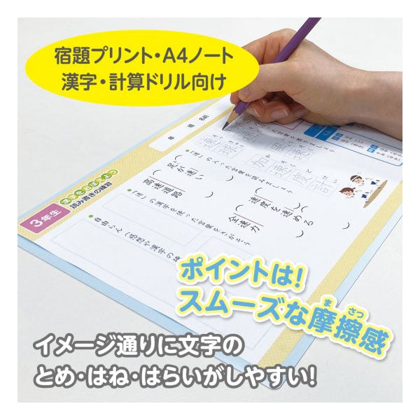 しっかりシタ字キ A4 [全5色] 筆圧サポート下敷 共栄プラスチック SHS-A4-01〜05 [M便 1/10]
