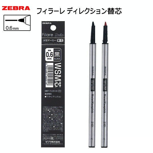 フィラーレ ディレクション 水性マーカー替芯 0.6mm (黒/赤) ゼブラ P-RWSM-** [M便 1/20]