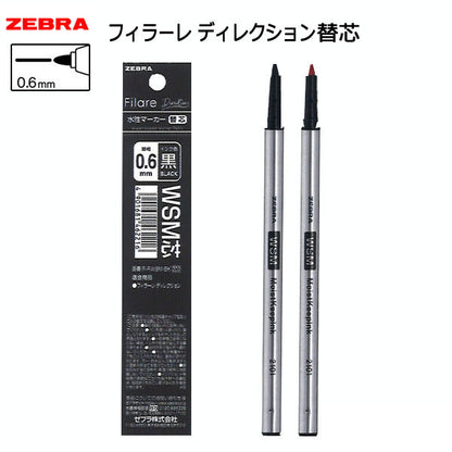 フィラーレ ディレクション 水性マーカー替芯 0.6mm (黒/赤) ゼブラ P-RWSM-** [M便 1/20]