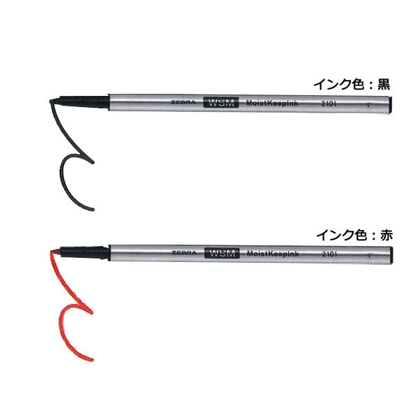 フィラーレ ディレクション 水性マーカー替芯 0.6mm (黒/赤) ゼブラ P-RWSM-** [M便 1/20]