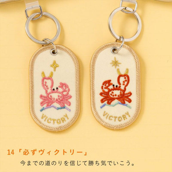 2/8b PAIR KEY RING〈FEELING series〉 ペア キーリング [全16種] いろは出版 GKBA- [M便 1/6]