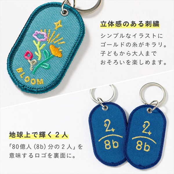 2/8b PAIR KEY RING〈FEELING series〉 ペア キーリング [全16種] いろは出版 GKBA- [M便 1/6]