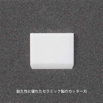 ダンボールカッター替え刃  デザインフィル(ミドリ) 35411  [M便 1/6]