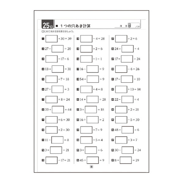 大人のワークブック 脳活性 50日間ドリル [大人の計算2]  学研ステイフル N055-15  [M便 1/2]