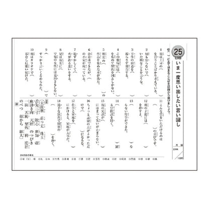 大人のワークブック 脳活性 50日間ドリル [大人の教養2]  学研ステイフル N055-13　[M便 1/2]