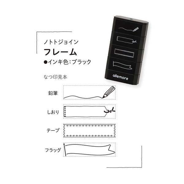 nototo join (ノトトジョイン) 4連結スタンプ [ブラック3種+ブラウン3種 全6種類] シヤチハタ 42-PEL-JA1/A2/A3/B1/B2/B3/H [M便 1/3]