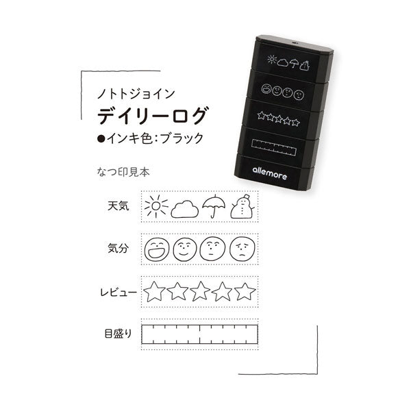 nototo join (ノトトジョイン) 4連結スタンプ [ブラック3種+ブラウン3種 全6種類] シヤチハタ 42-PEL-JA1/A2/A3/B1/B2/B3/H [M便 1/3]