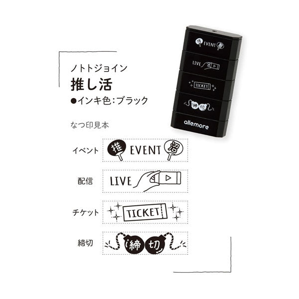 nototo join (ノトトジョイン) 4連結スタンプ [ブラック3種+ブラウン3種 全6種類] シヤチハタ 42-PEL-JA1/A2/A3/B1/B2/B3/H [M便 1/3]