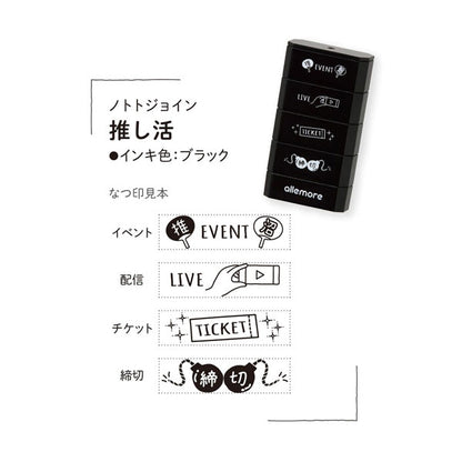 nototo join (ノトトジョイン) 4連結スタンプ [ブラック3種+ブラウン3種 全6種類] シヤチハタ 42-PEL-JA1/A2/A3/B1/B2/B3/H [M便 1/3]