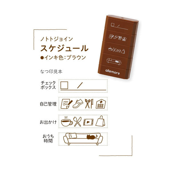 nototo join (ノトトジョイン) 4連結スタンプ [ブラック3種+ブラウン3種 全6種類] シヤチハタ 42-PEL-JA1/A2/A3/B1/B2/B3/H [M便 1/3]
