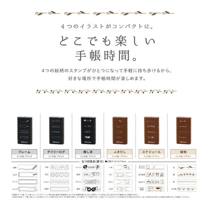 nototo join (ノトトジョイン) 4連結スタンプ [ブラック3種+ブラウン3種 全6種類] シヤチハタ 42-PEL-JA1/A2/A3/B1/B2/B3/H [M便 1/3]