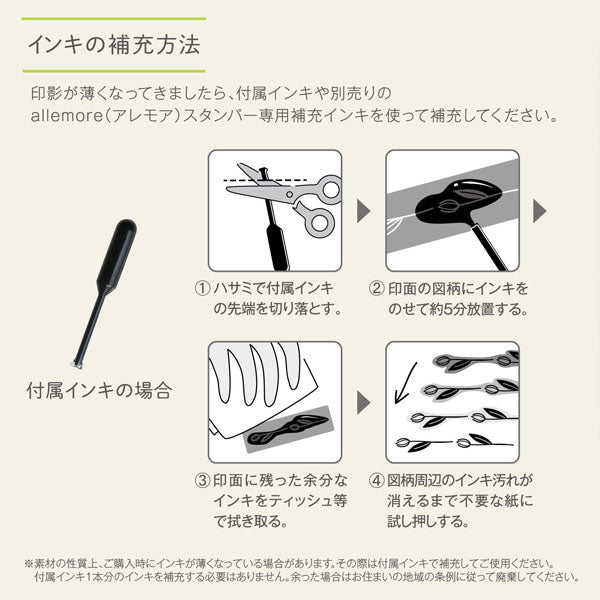 nototo join (ノトトジョイン) 4連結スタンプ [ブラック3種+ブラウン3種 全6種類] シヤチハタ 42-PEL-JA1/A2/A3/B1/B2/B3/H [M便 1/3]