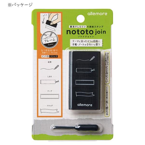 nototo join (ノトトジョイン) 4連結スタンプ [ブラック3種+ブラウン3種 全6種類] シヤチハタ 42-PEL-JA1/A2/A3/B1/B2/B3/H [M便 1/3]
