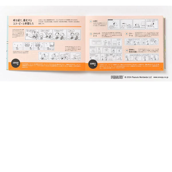 100枚レターブック [PEANUTS] パイインターナショナル 5865 [M便 1/2]