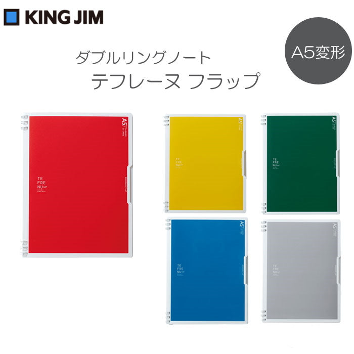ダブルリングノート テフレーヌ フラップ A5変形サイズ  キングジム   9804TE