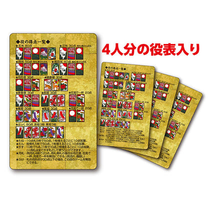マスター花札 ビバリー TRA-038