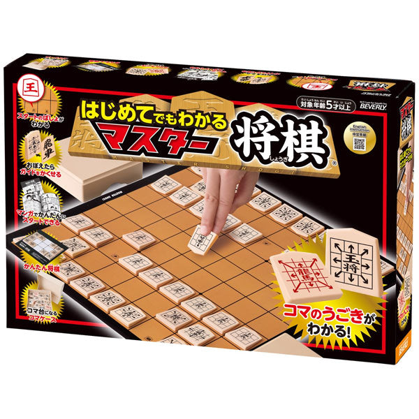 マスター将棋 ビバリー BOG-002