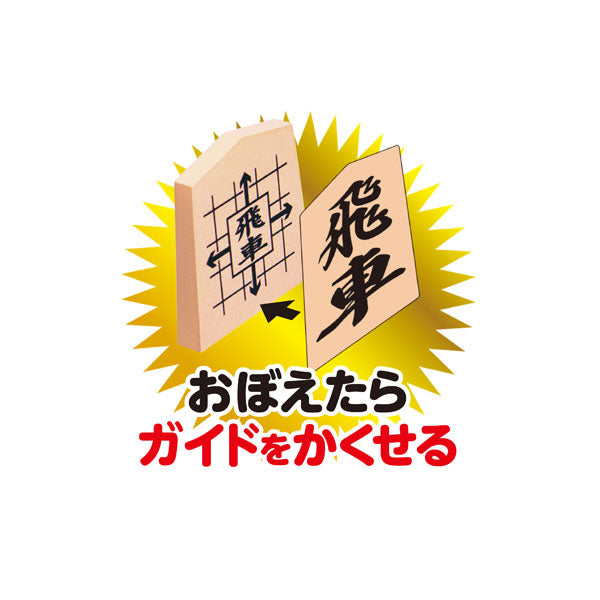 マスター将棋 ビバリー BOG-002
