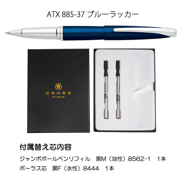 CROSS ATX セレクチップローラーボール ギフトBOX 保証書付  [全2色] クロス ATX885-**/1-R 【送料無料!!】