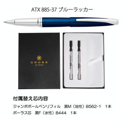 CROSS ATX セレクチップローラーボール ギフトBOX 保証書付  [全2色] クロス ATX885-**/1-R 【送料無料!!】