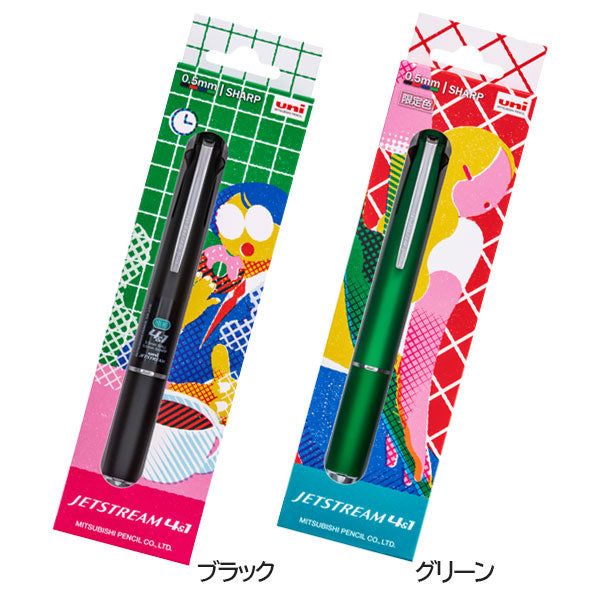 【数量限定】ジェットストリーム 4＆1 ギフトパッケージ 4色ボールペン(0.5mm)+0.5mmシャープ 三菱鉛筆 MSXE51005