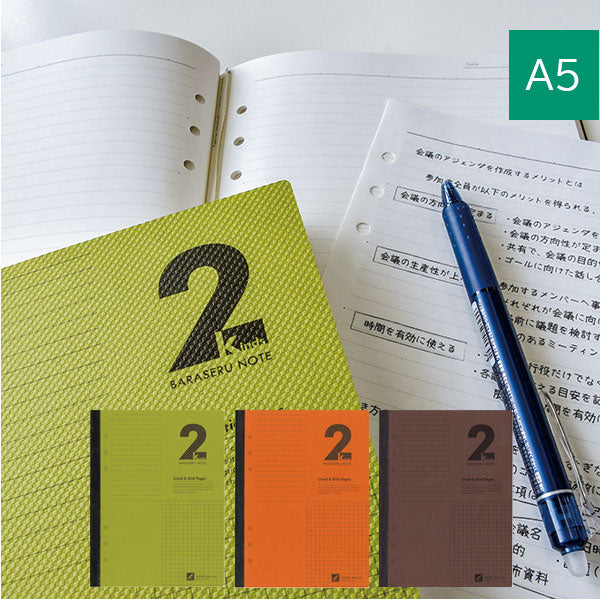 Two Kinds BARASERU NOTE [A5] 全3色 佐々木印刷 BN-A5 [M便 1/3]